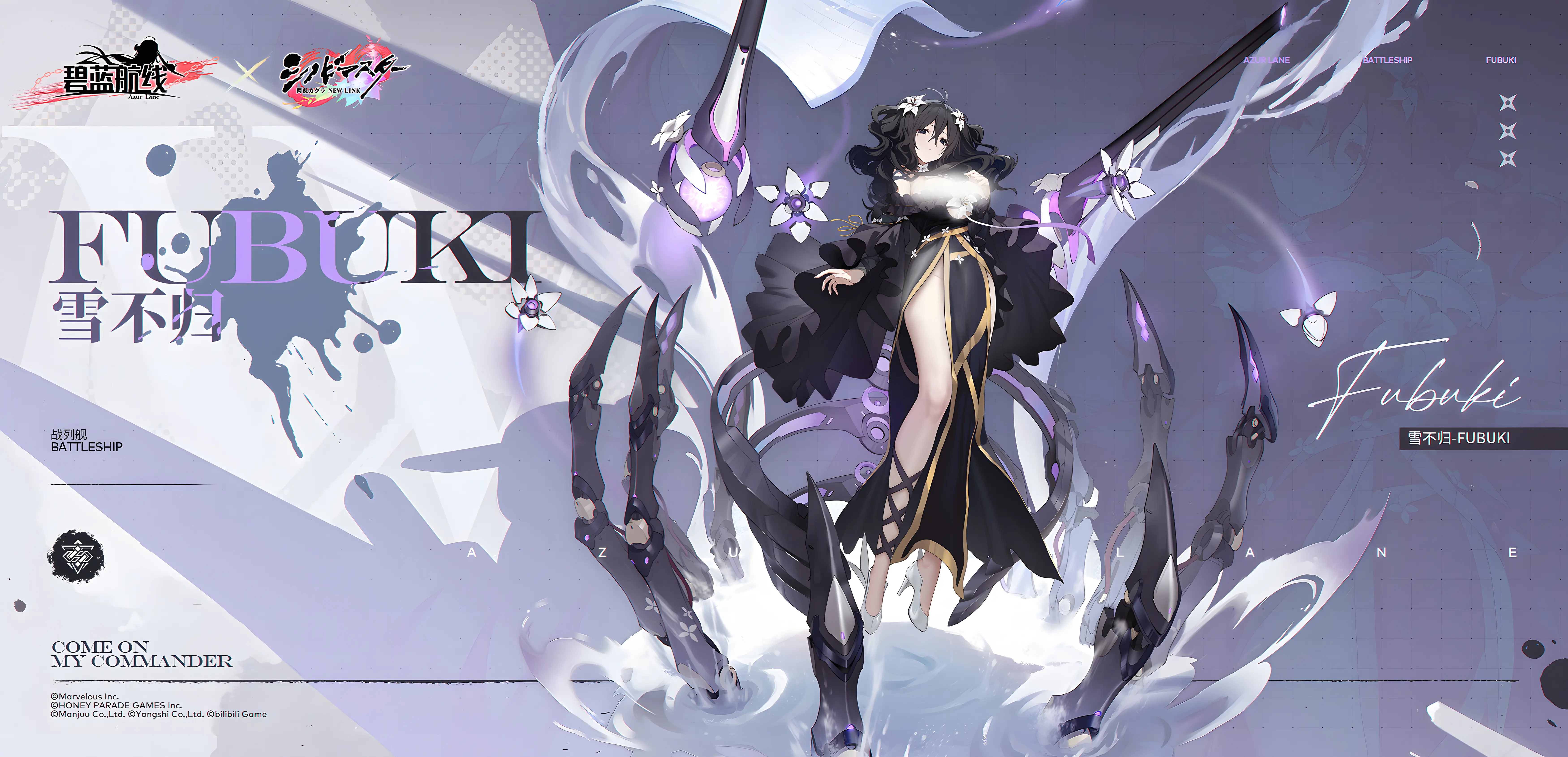 【碧蓝航线】雪不归黑白丝 画质提升 - 哔哩哔哩