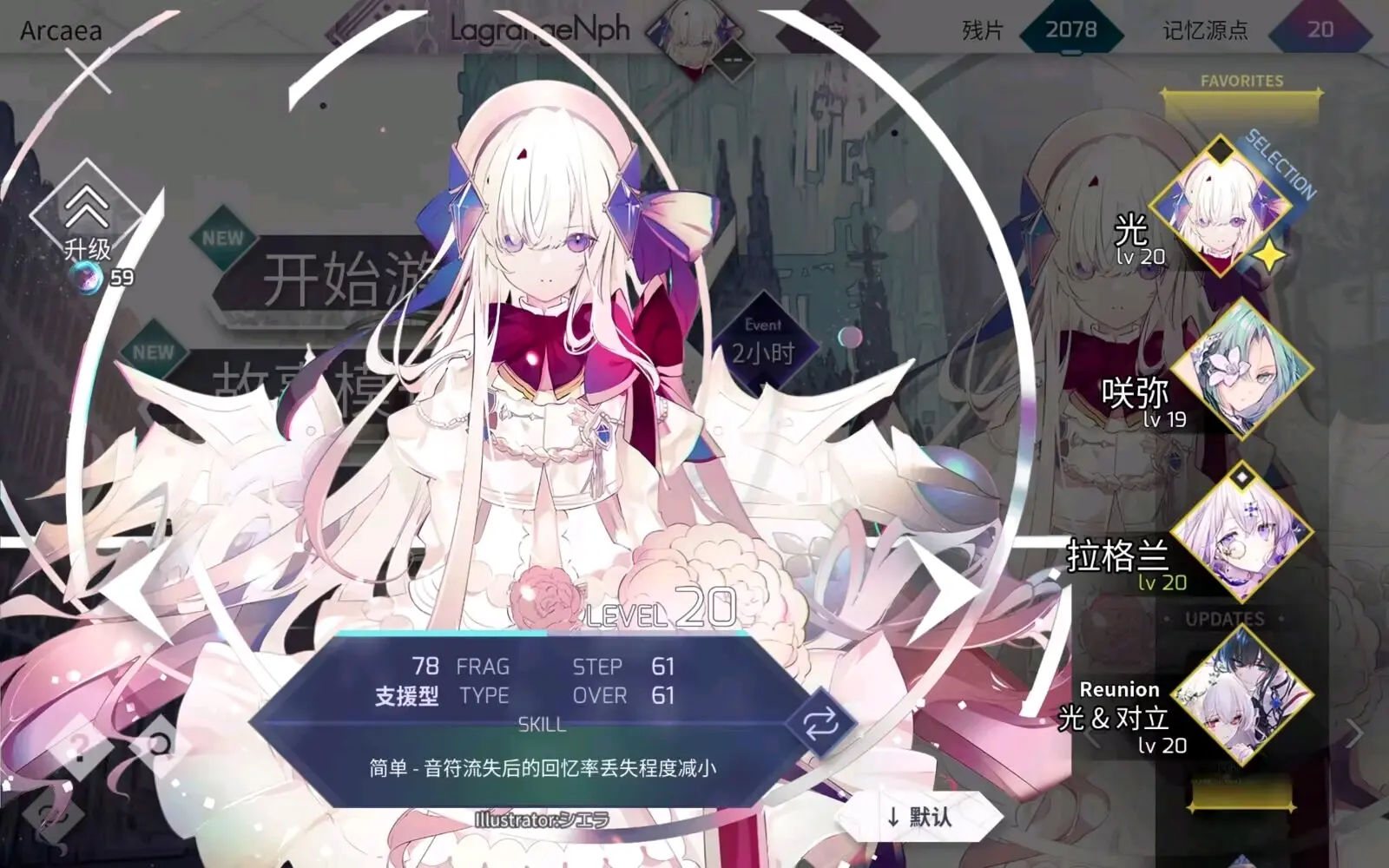 world ender魔王曲绘人像素材