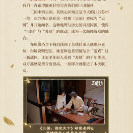 三国谋定天下的动态 - 哔哩哔哩