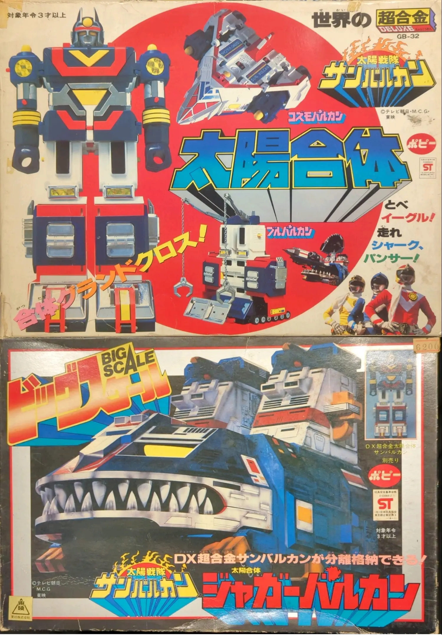 超级战队玩具历史