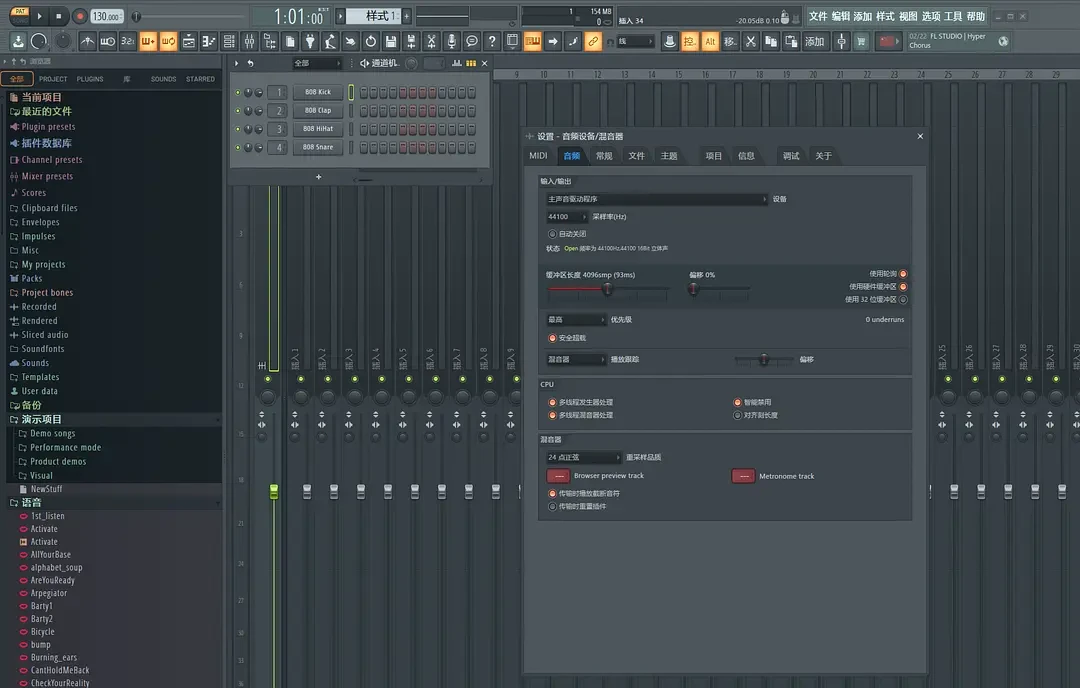 2024手把手教你安装 FL Studio for Mac 21.2.7.3470中文破解版 哔哩哔哩