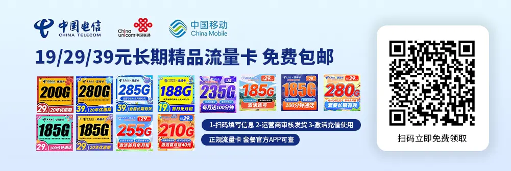 如何选择适合自己的号码卡，移动靓号流量卡的优势是什么？