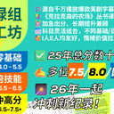 2026，绿组雅思的下一个出分对象就是你