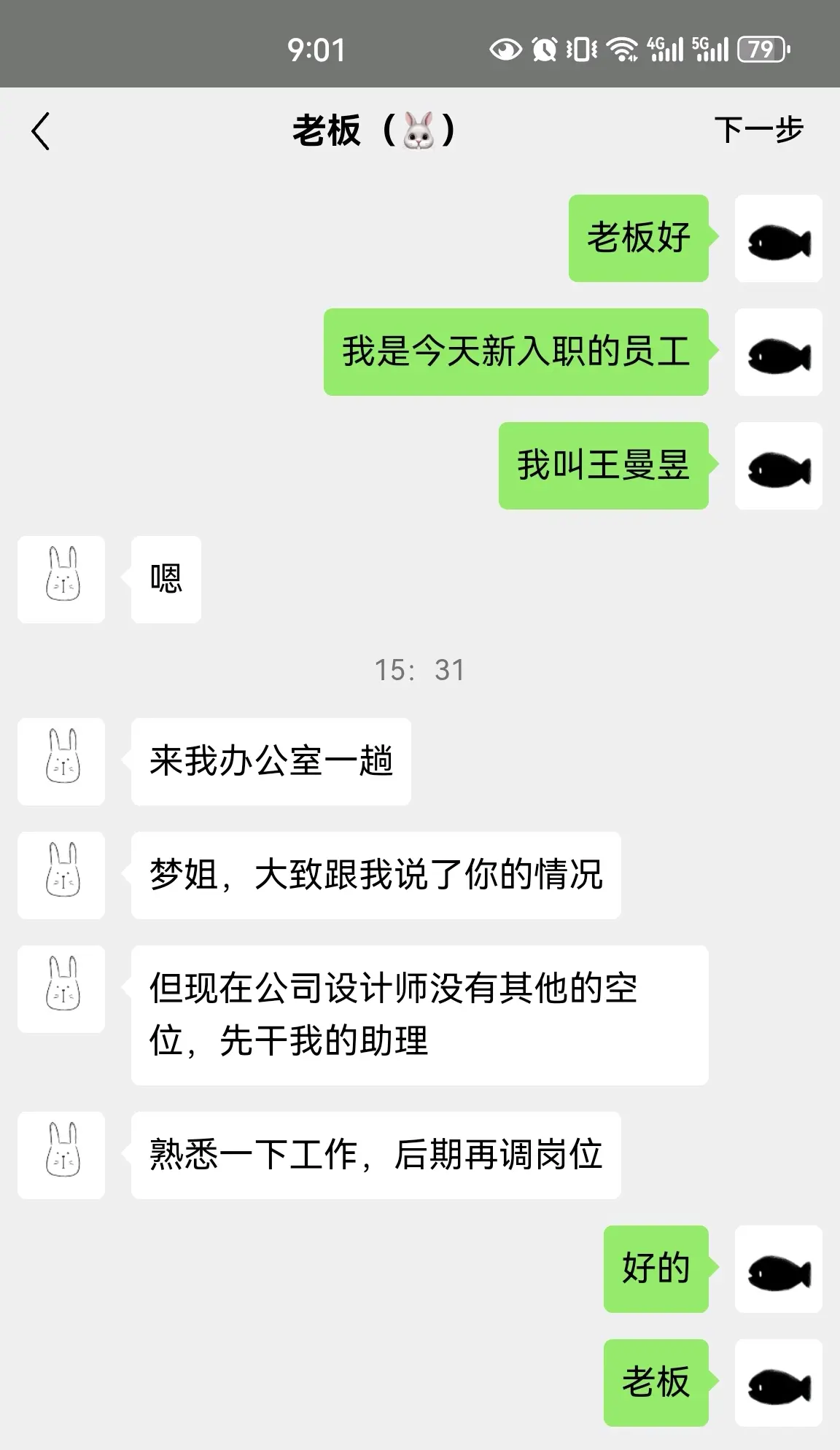 办公室恋情哔哩哔哩图片