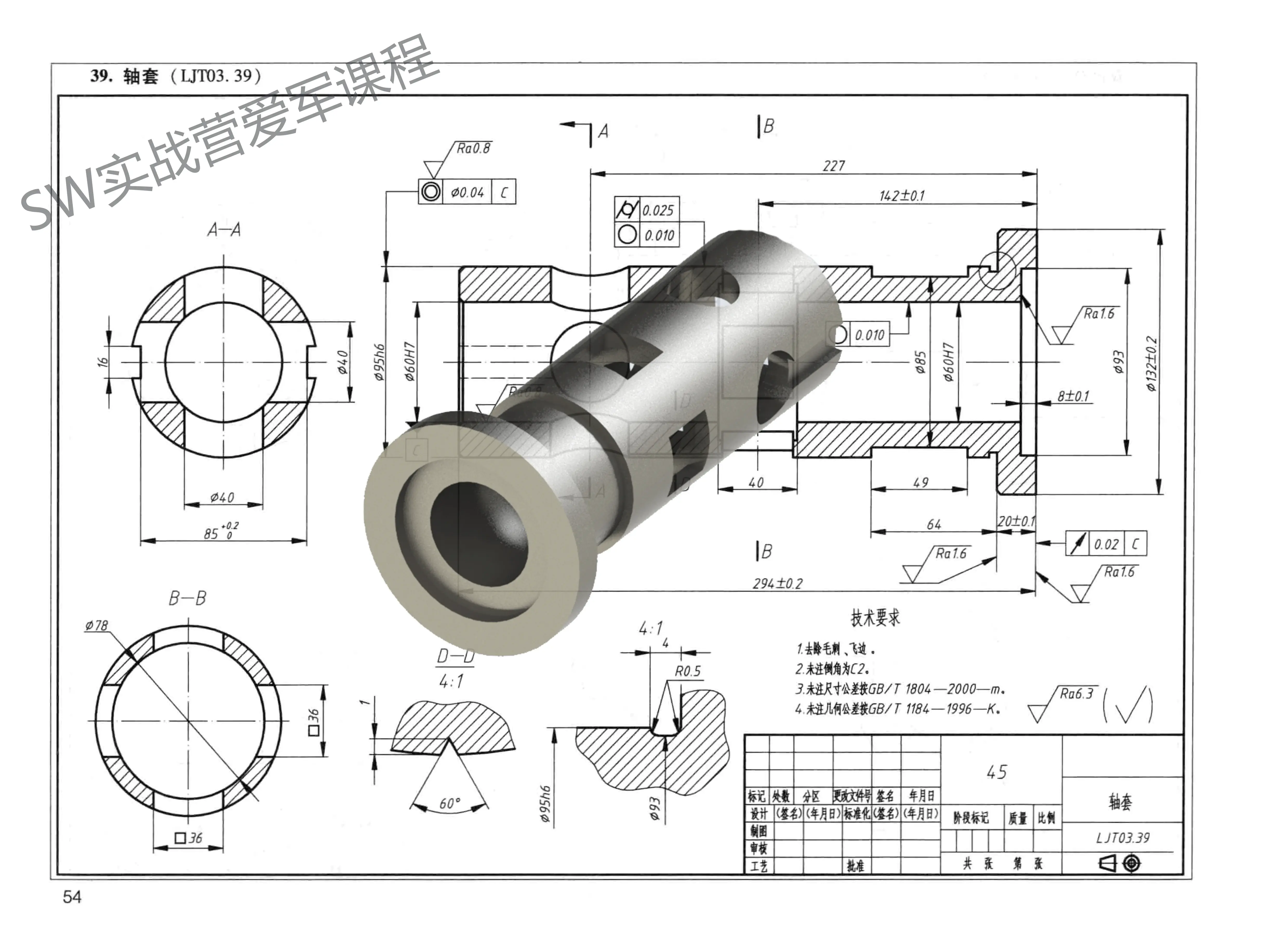 solidworks简单图纸图片