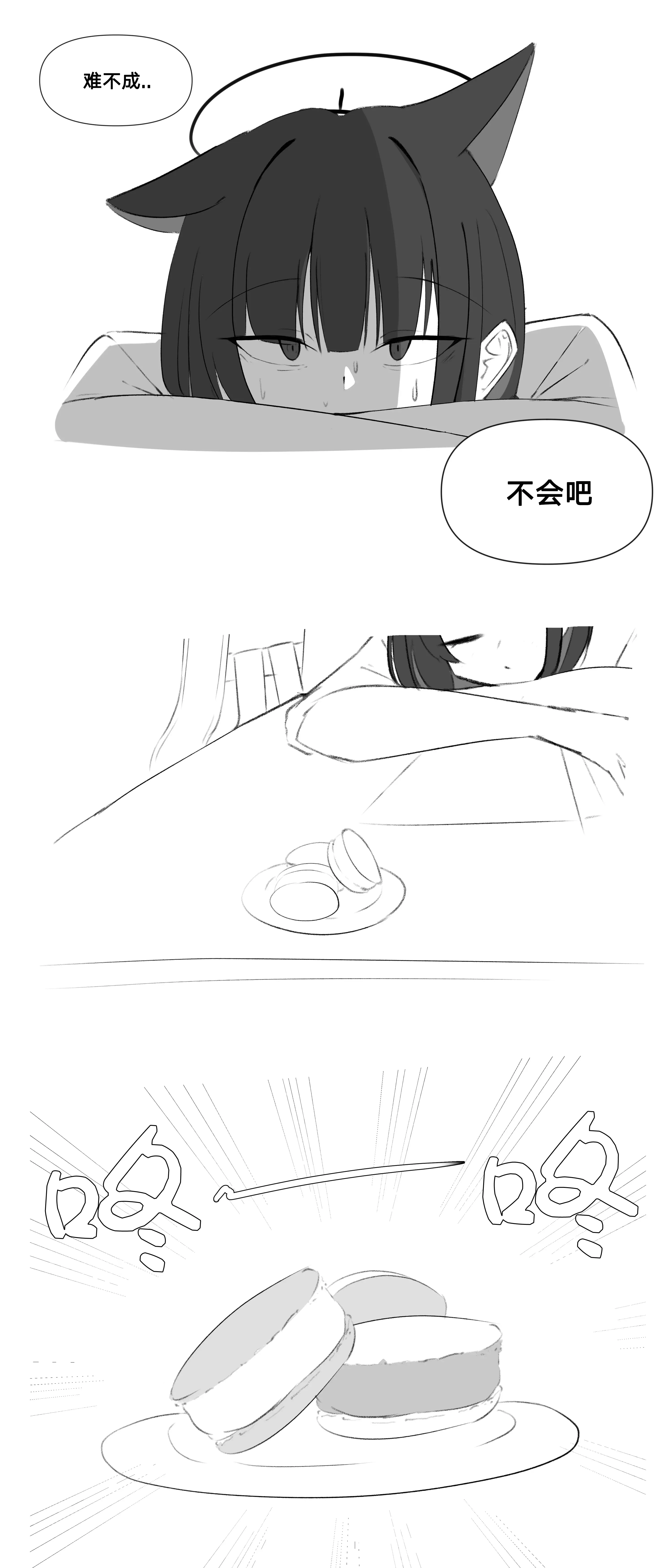 「蔚蓝档案/碧蓝档案」浑身不自在的和纱