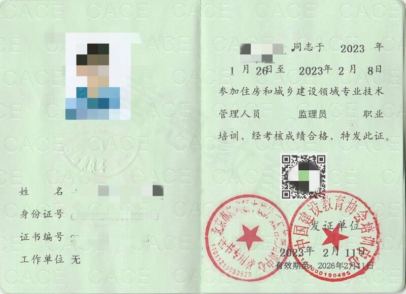 监理员证报名流程_监理员报考条件_全国监理员报考条件