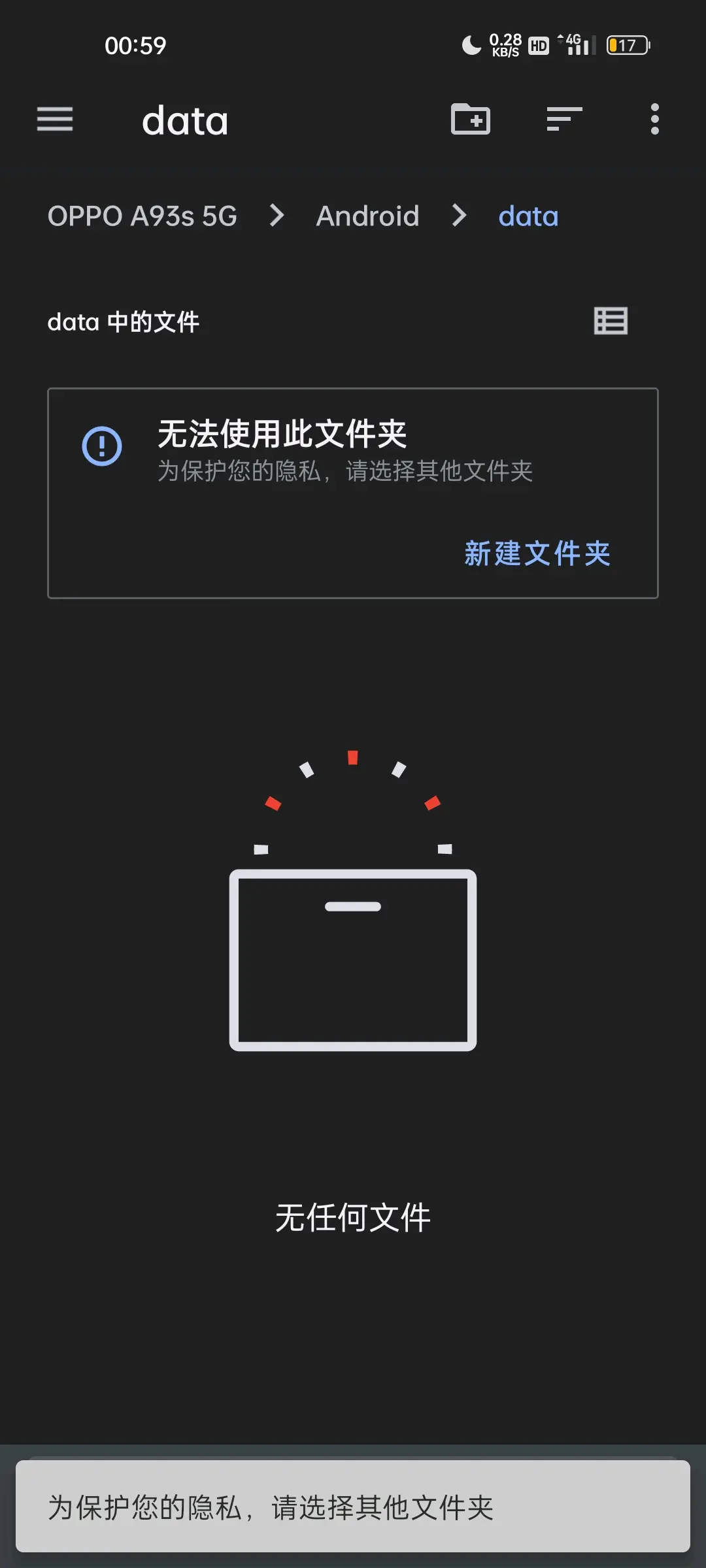 Android设备网站无法访问，如何解决？  第1张