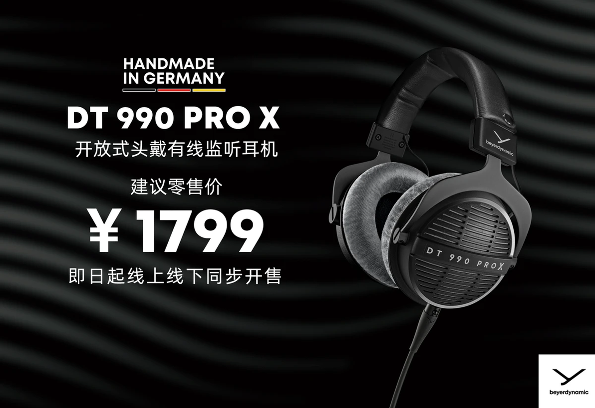 重塑经典——拜雅发布全新DT 770 PRO X & DT 990 PRO X专业监听耳机 - 哔哩哔哩