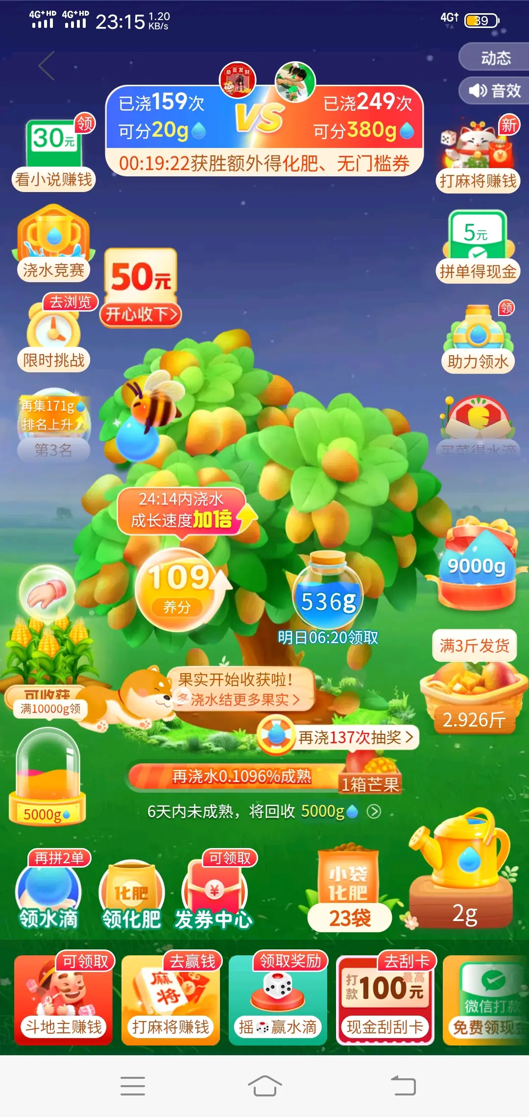 多多果园给我的感觉就是为了一箱10元钱的水果花了好多个十元钱