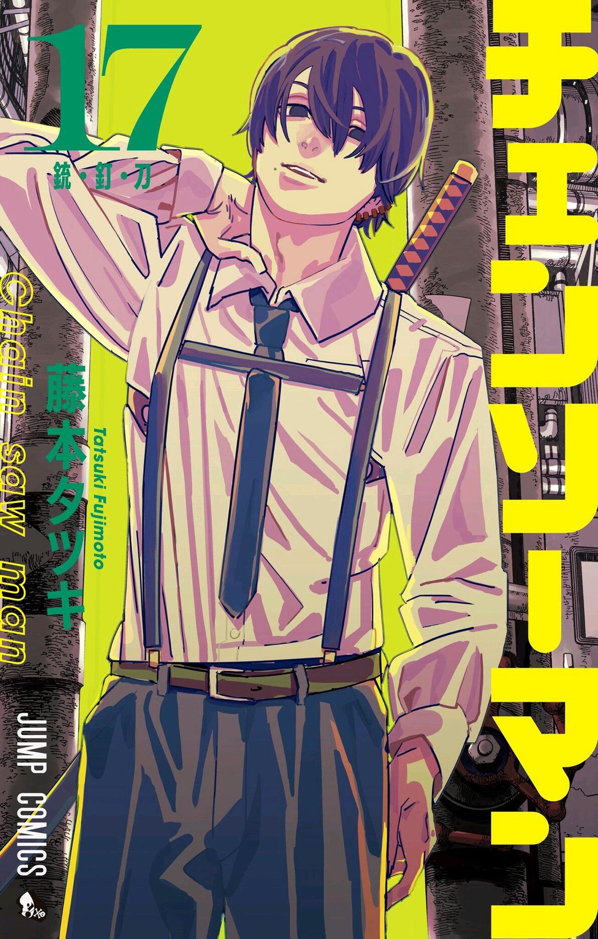 电锯人 漫画封面 - 哔哩哔哩