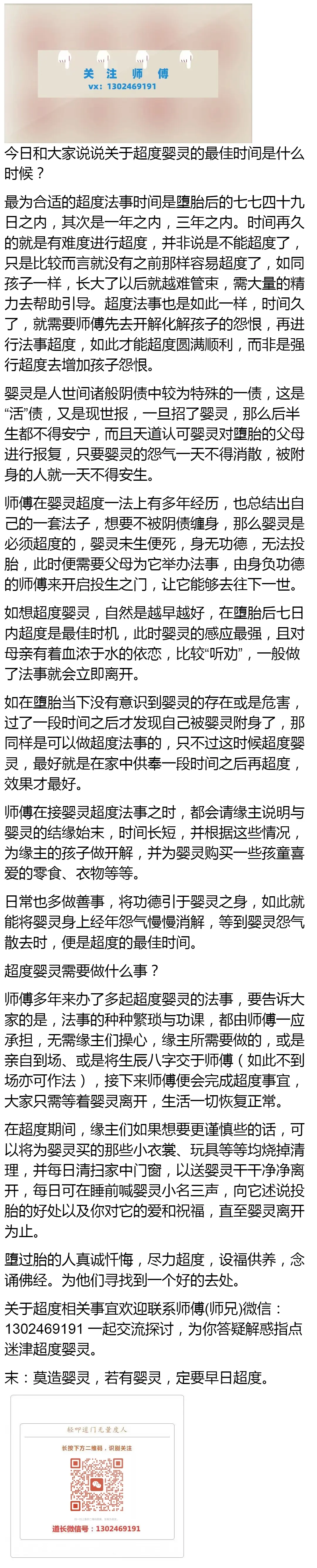 关于亲人去世了怎么替她超度的信息