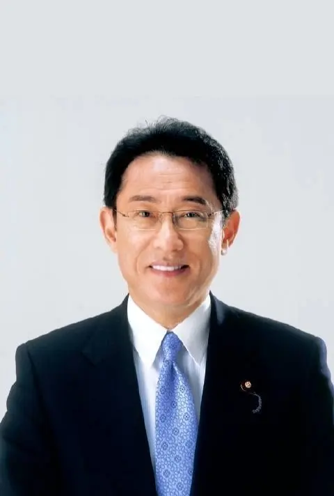 日本第一百任首相:岸田文雄