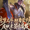 【三国杀大周天】【1.4.1.5.2.8】星汉灿烂 · 惊梦 - 新茧