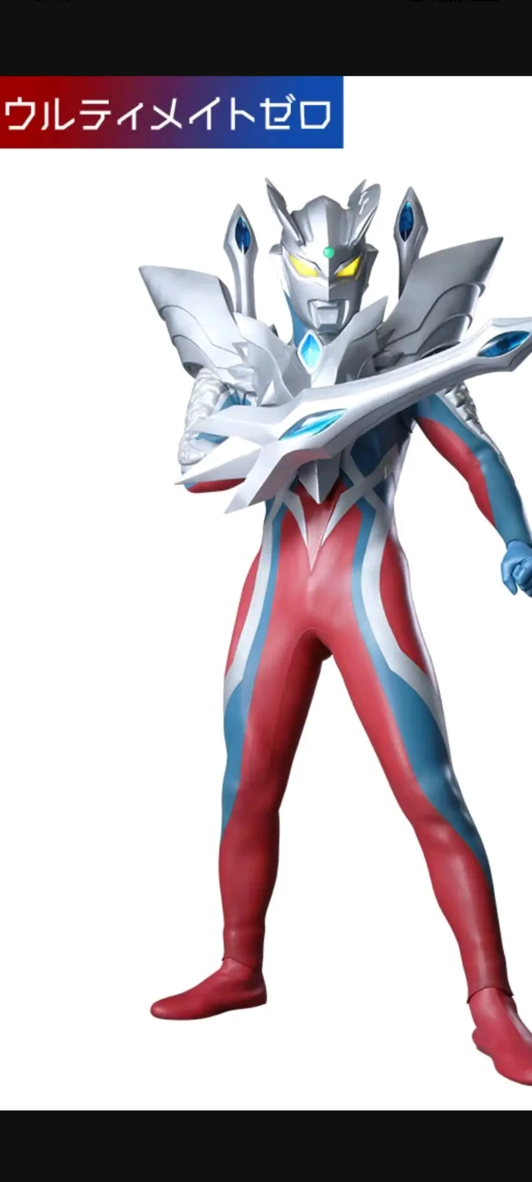 赛罗全形态图鉴