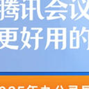 除了腾讯会议录制，还有七个更优秀的办公录屏专家能帮到你