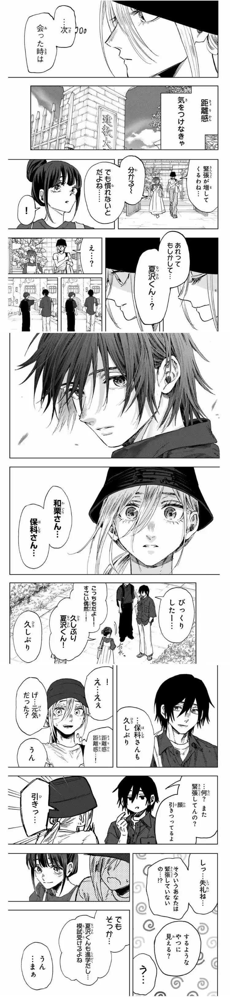 #薰香花朵凛然绽放#第151话 全国模式 终于追上昴的朔还有对感情没自觉的昴 - 哔哩哔哩