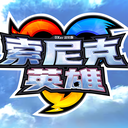 PC《索尼克英雄》DXer 完全汉化版使用指南