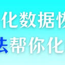 u盘格式化后数据恢复要怎么做？5种方法帮你化解数据丢失危机