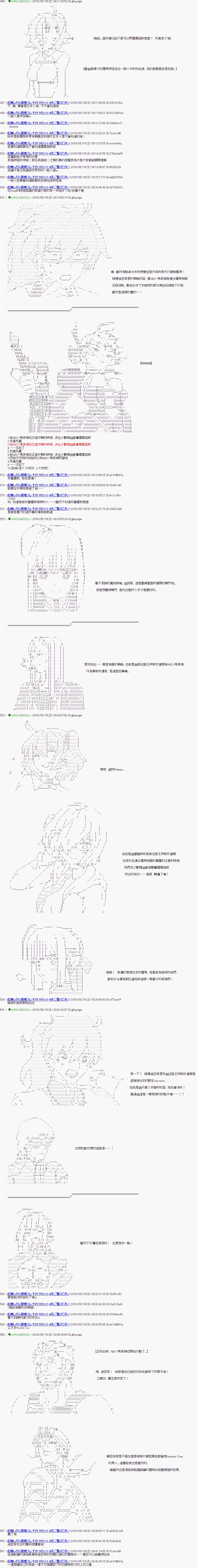 【DGO】第1部第十九话 征服王伊斯坎达尔的全新霸道由此开始 - 哔哩哔哩