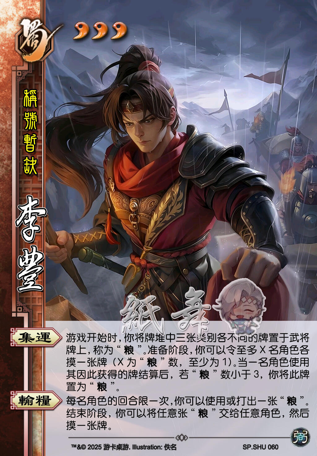 【三国杀】【耕读】0524十周年诸葛均、OL李丰、手杀谋吕布测试制图速递 - 哔哩哔哩