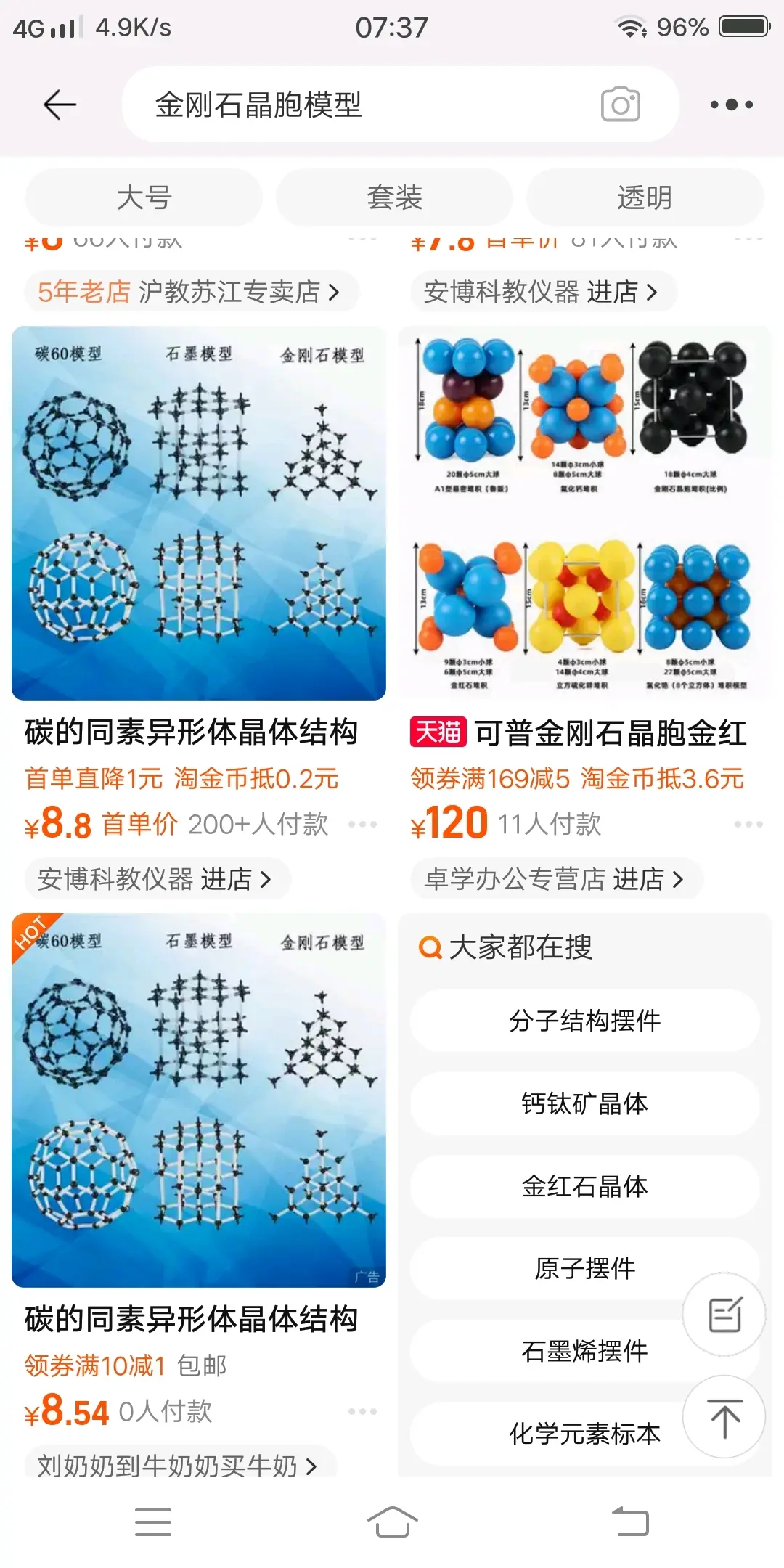 四氯化碳结构模型图片