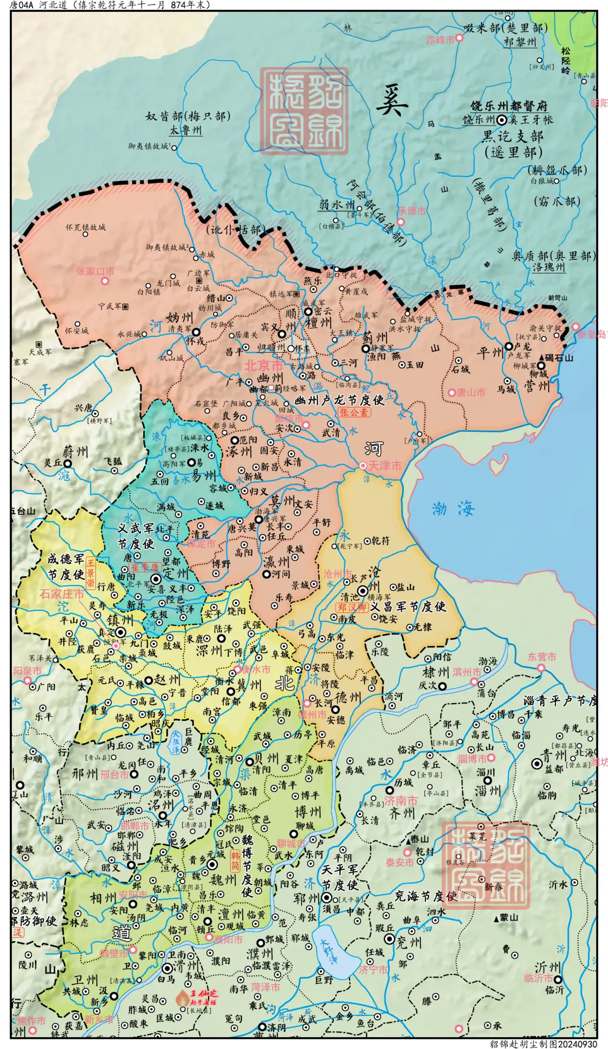 唐04a 河北道(僖宗乾符元年十一月)