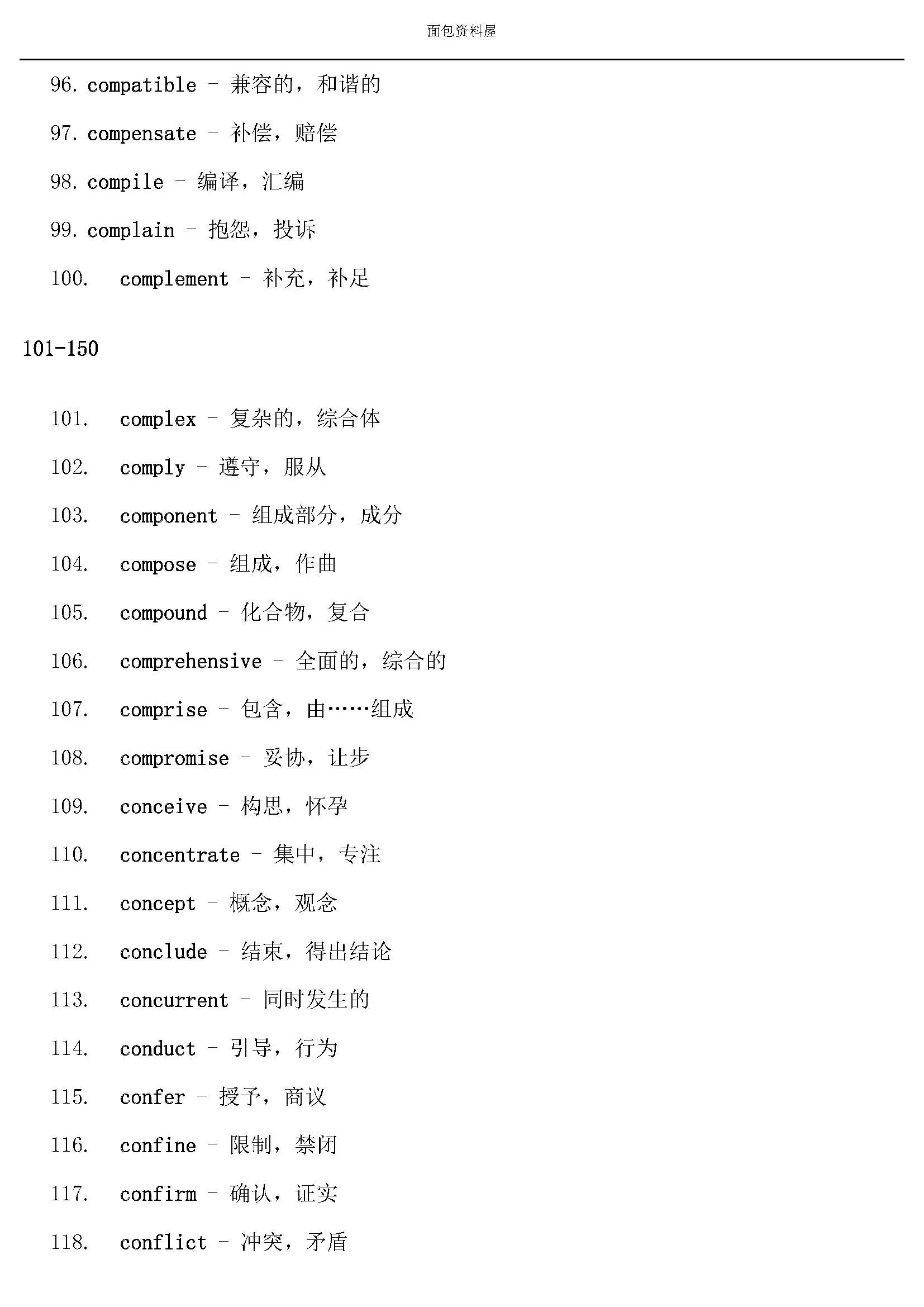 考研英语辞书
哪个好（考研英语辞书
哪个好用一点）