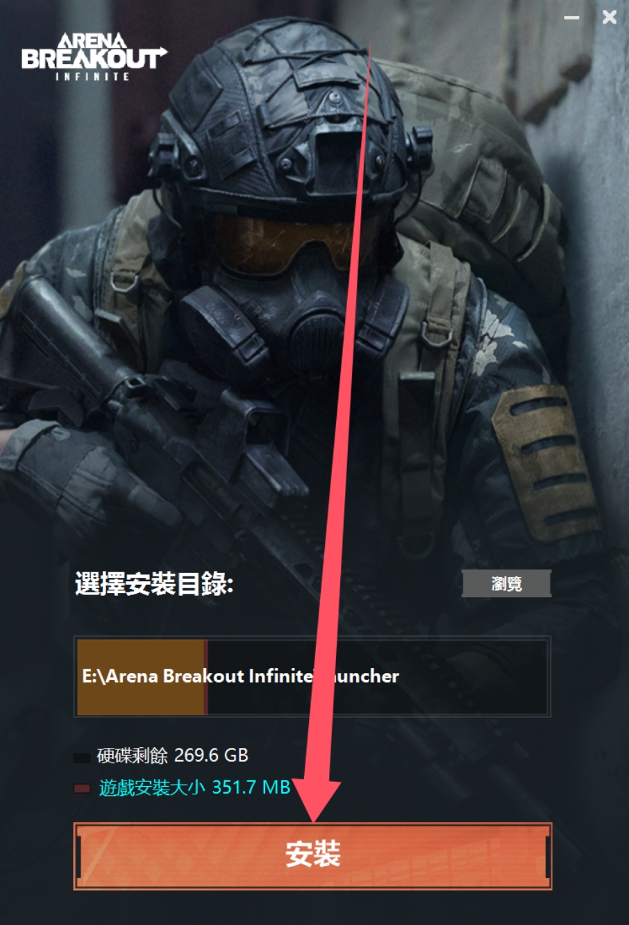 怎么使用暗区突围外挂教程