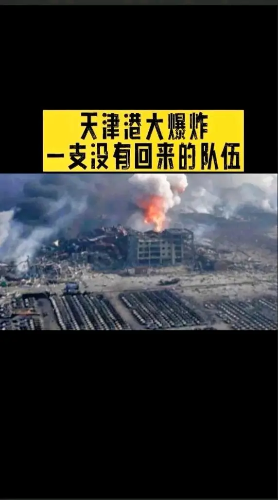 天津大爆炸位置图片