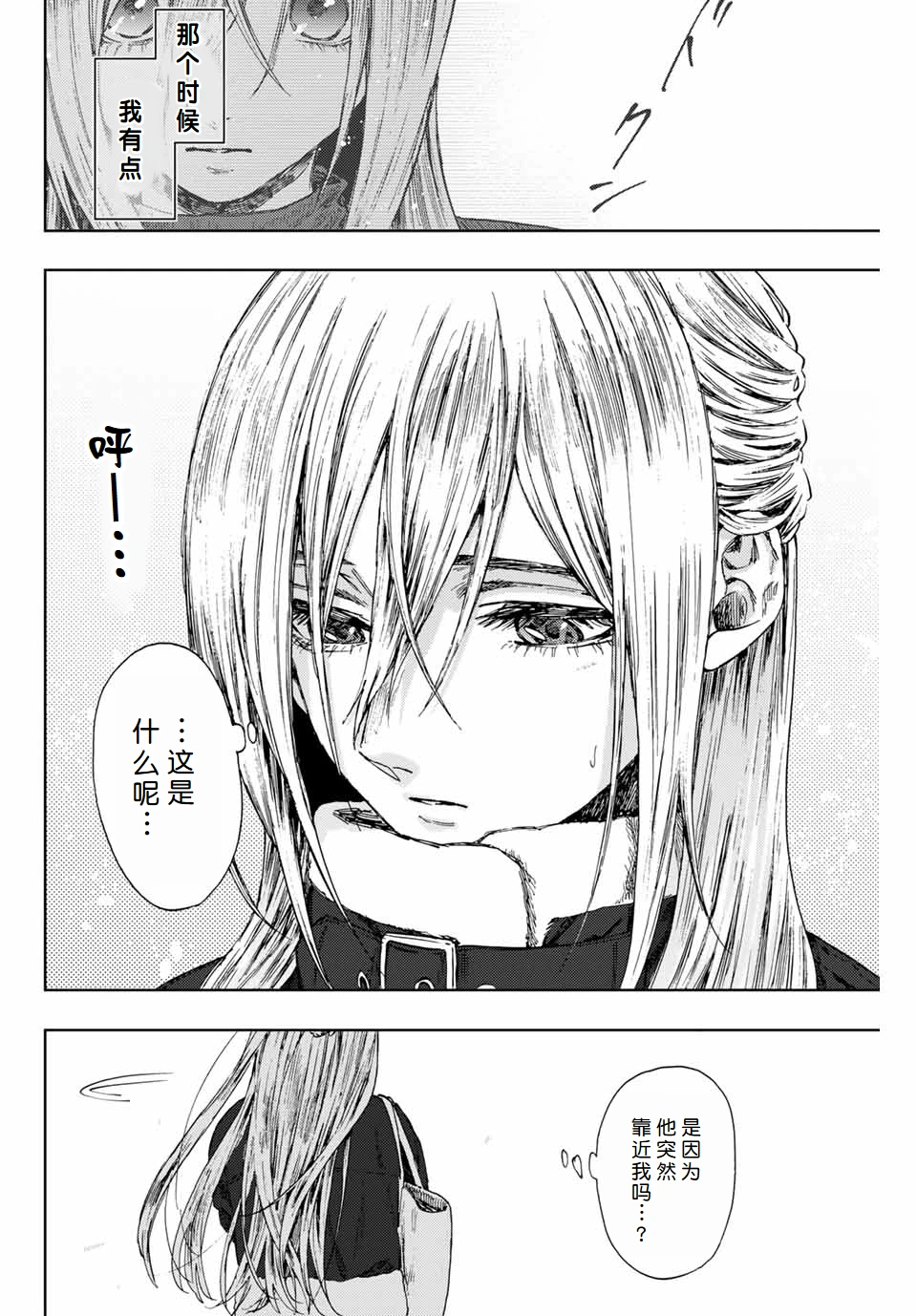 花薰凛然107-109话 - 哔哩哔哩