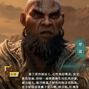 【凡人人物志】系列搬运——慕兰之战篇