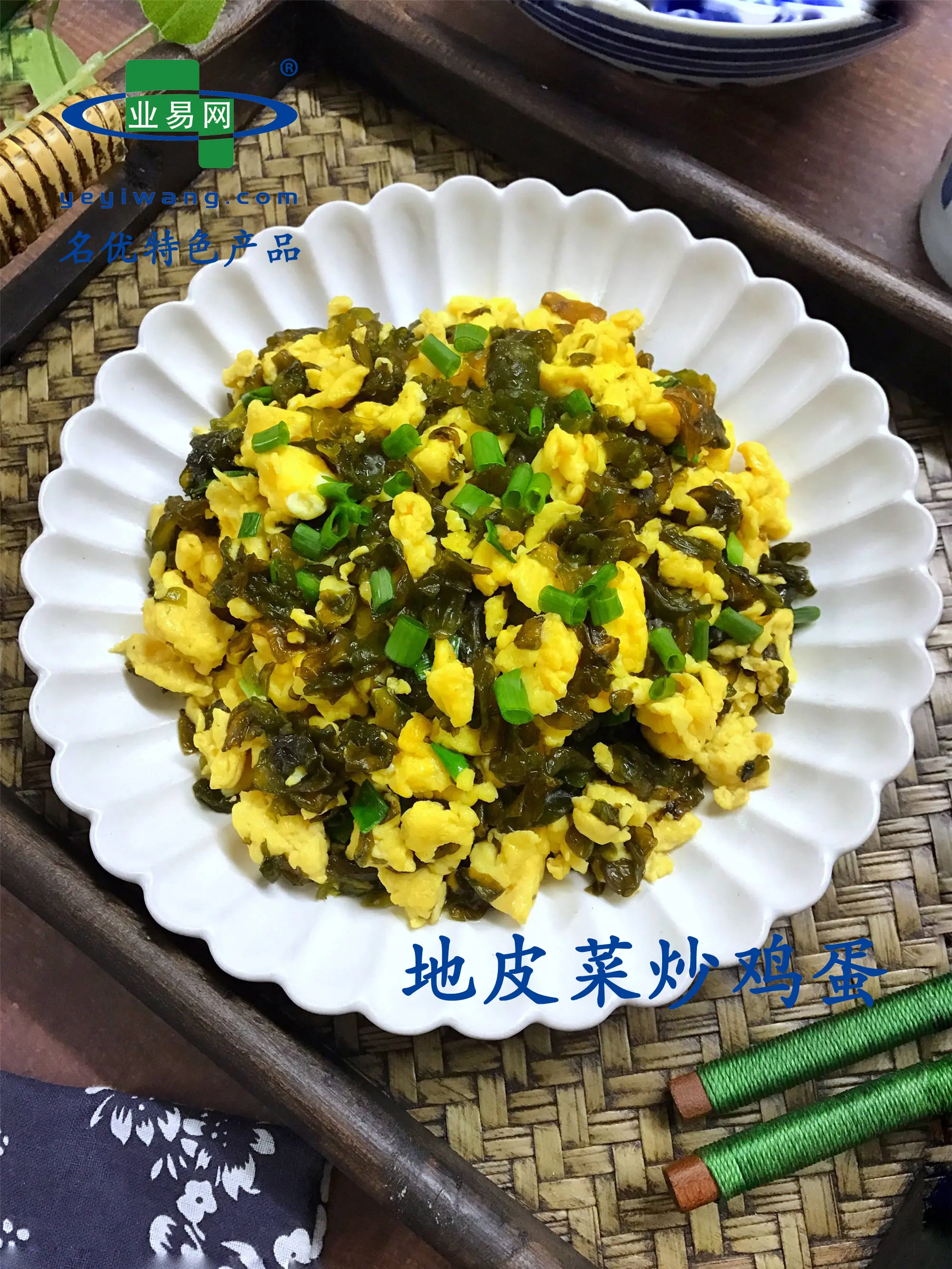 舞钢山野菜舞钢特色食材业易网香椿酱,山野菜