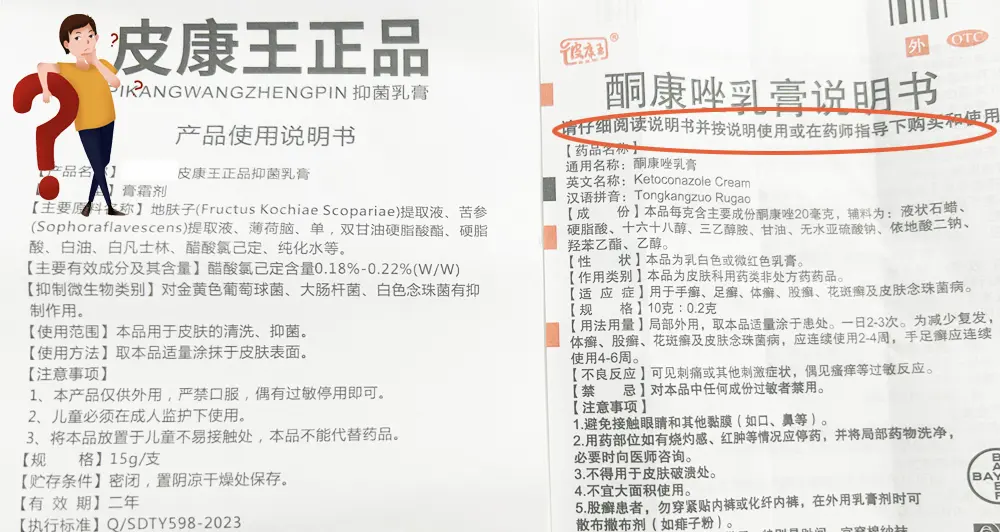 皮康王一文解读