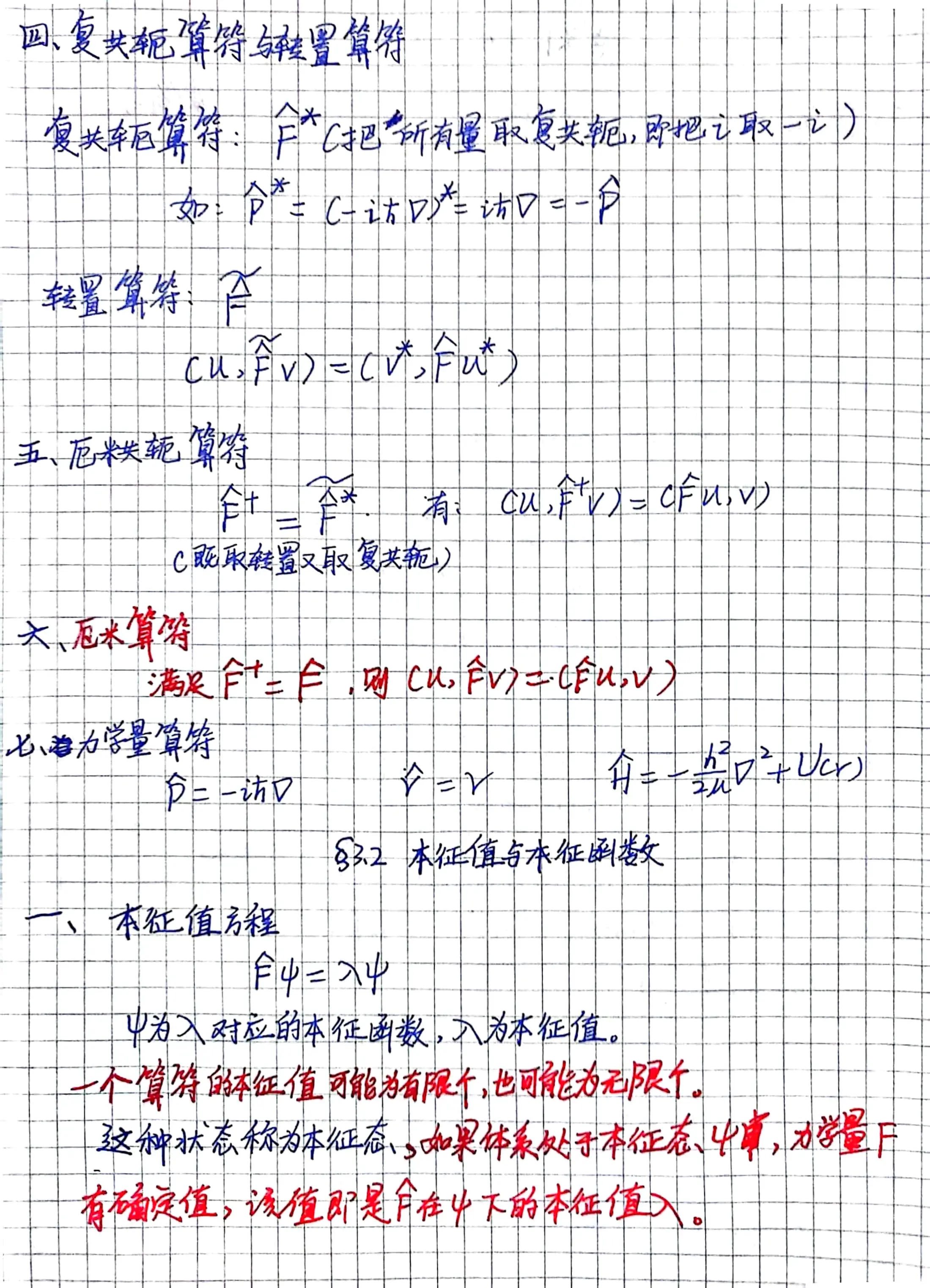 量子力学笔记与心得 - 哔哩哔哩