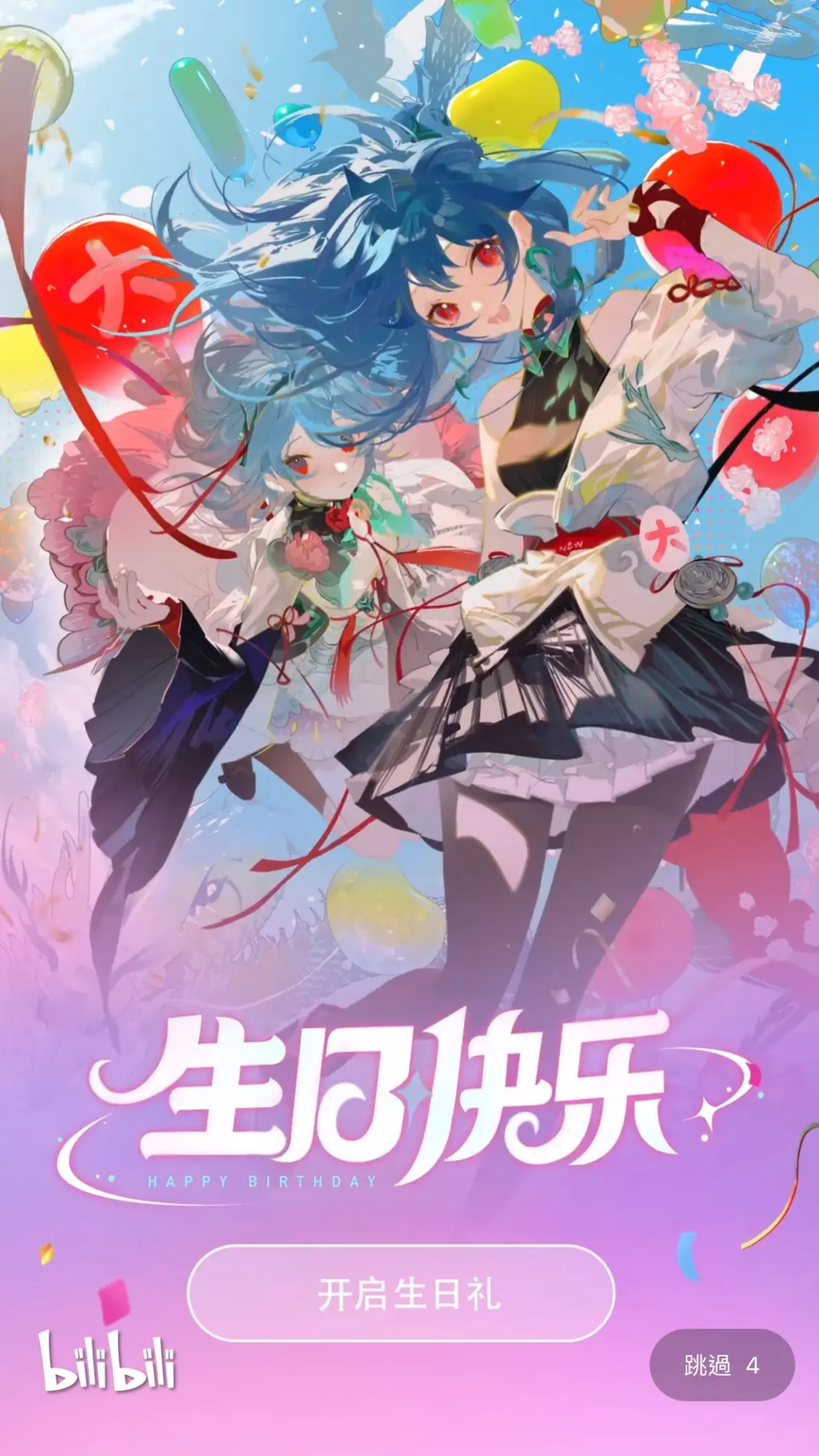 到了73个未读消息2024年12月20日,本人接到《你的2024年b站年度报告》