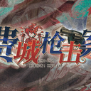 【染钟楼】剧本社区—第909期《费城枪击案》