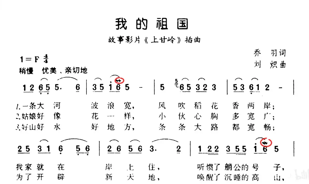 简谱中的波音图片