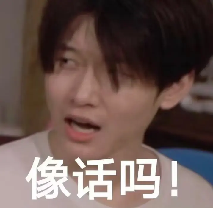 花少北表情包2