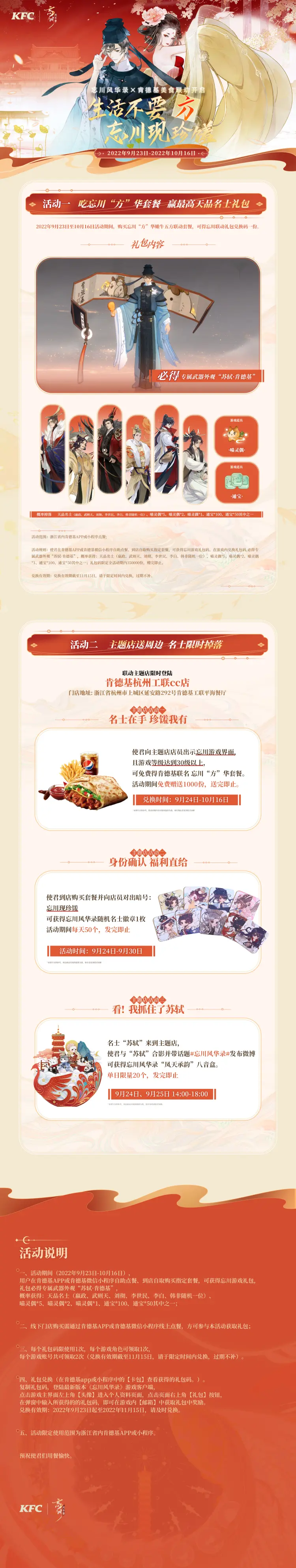 忘川风华录 忘川风华录 9月23日19点28分动态