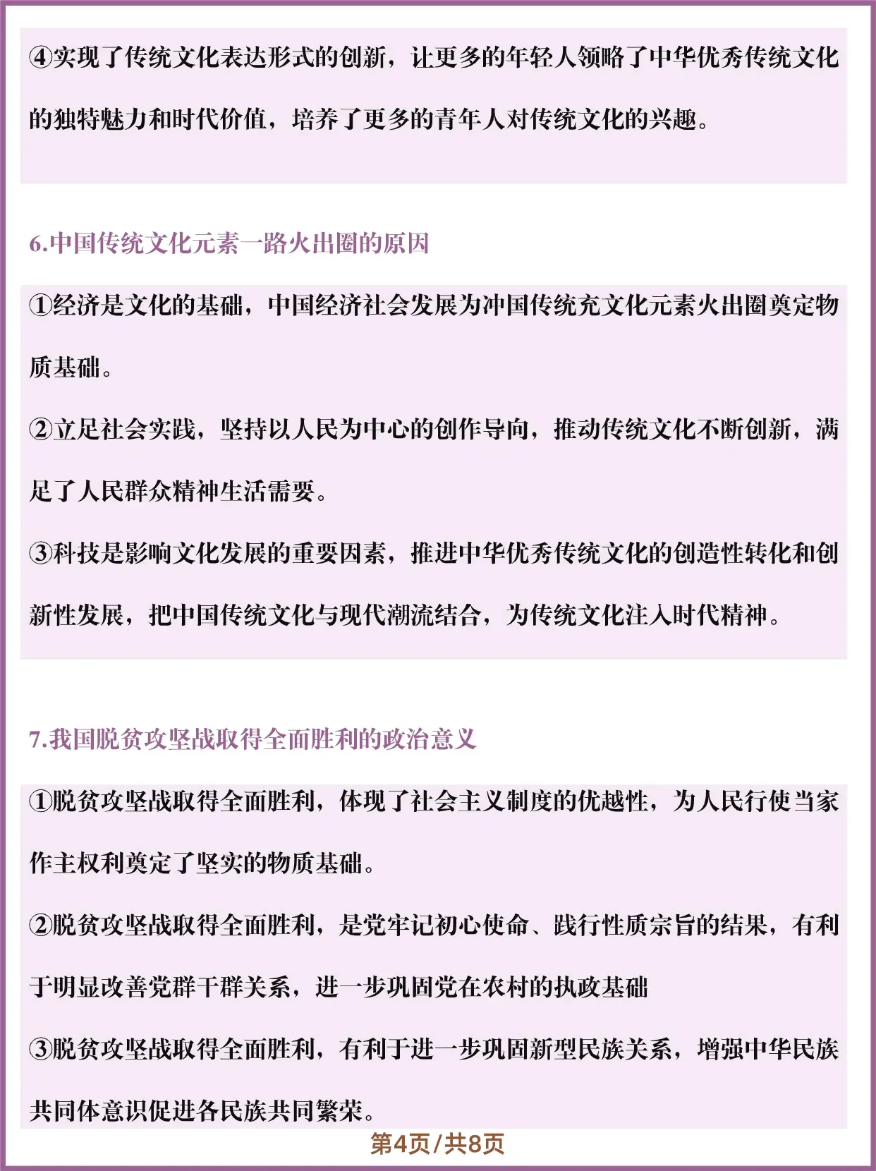 2020年时事政治热点汇总高考(2020年时事政治热点要点归纳汇总)