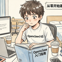 养龙虾实战日记（Openclaw本地部署）No.26 - 用不着Hermes了