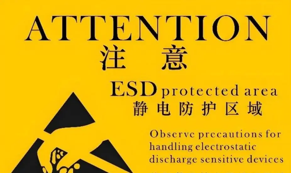吉林长春企业esd静电防护管理体系认证流程咨询