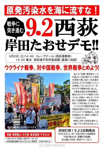 2024年2月27日,广岛市议会通过了《关于要求严肃召开和平纪念仪式的