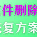 u盘文件删除了还能恢复吗？打工人不要错过这5种恢复方案