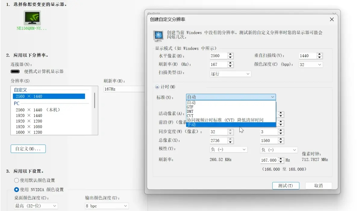 很全的 显卡控制面板 低延迟 教程