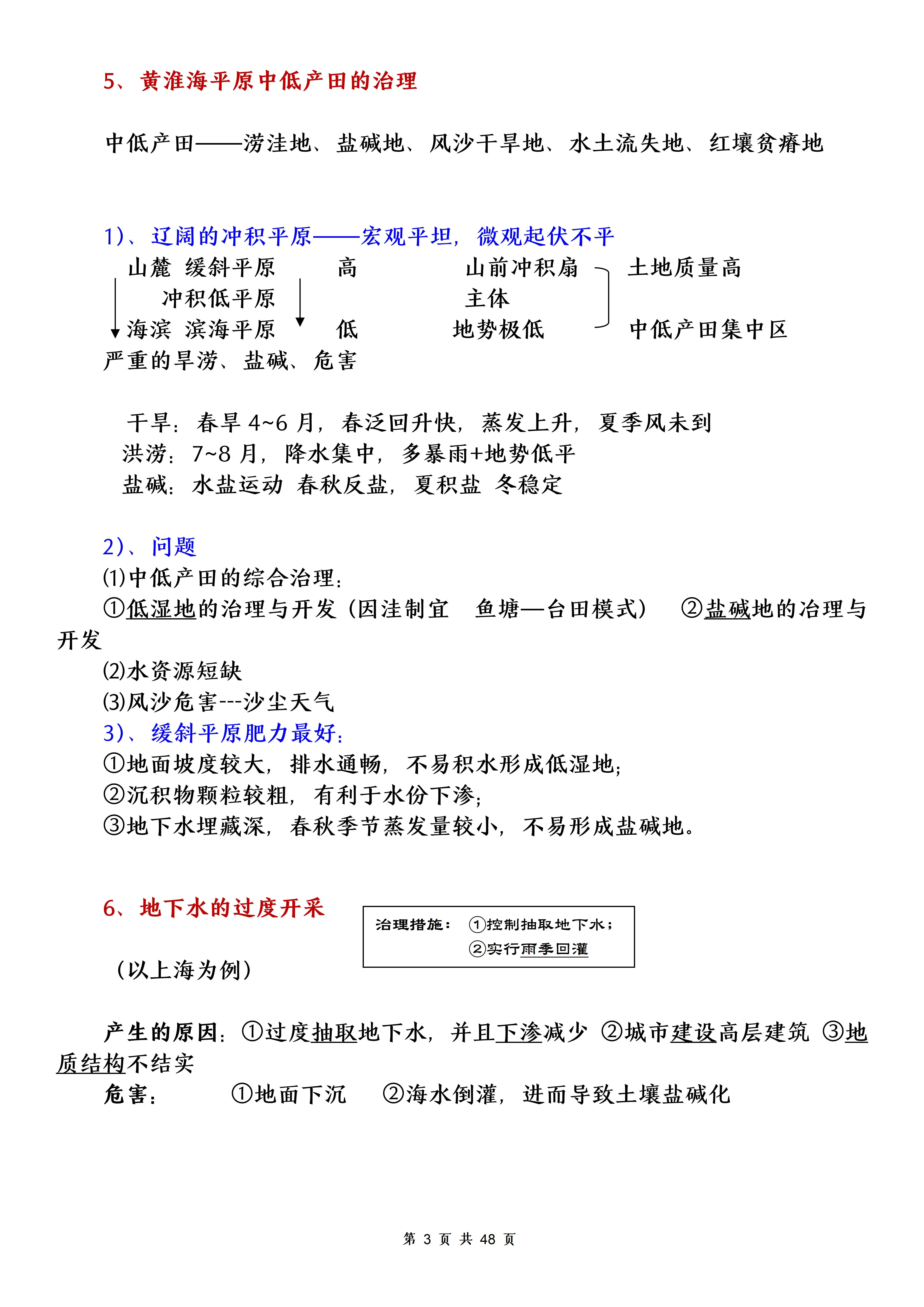 地理答题模板｜情境化应用指南(新高考地理试题情境和设问的主要特点)