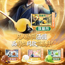 道友们的快乐“食”刻来了~7月25日全网上线！！！