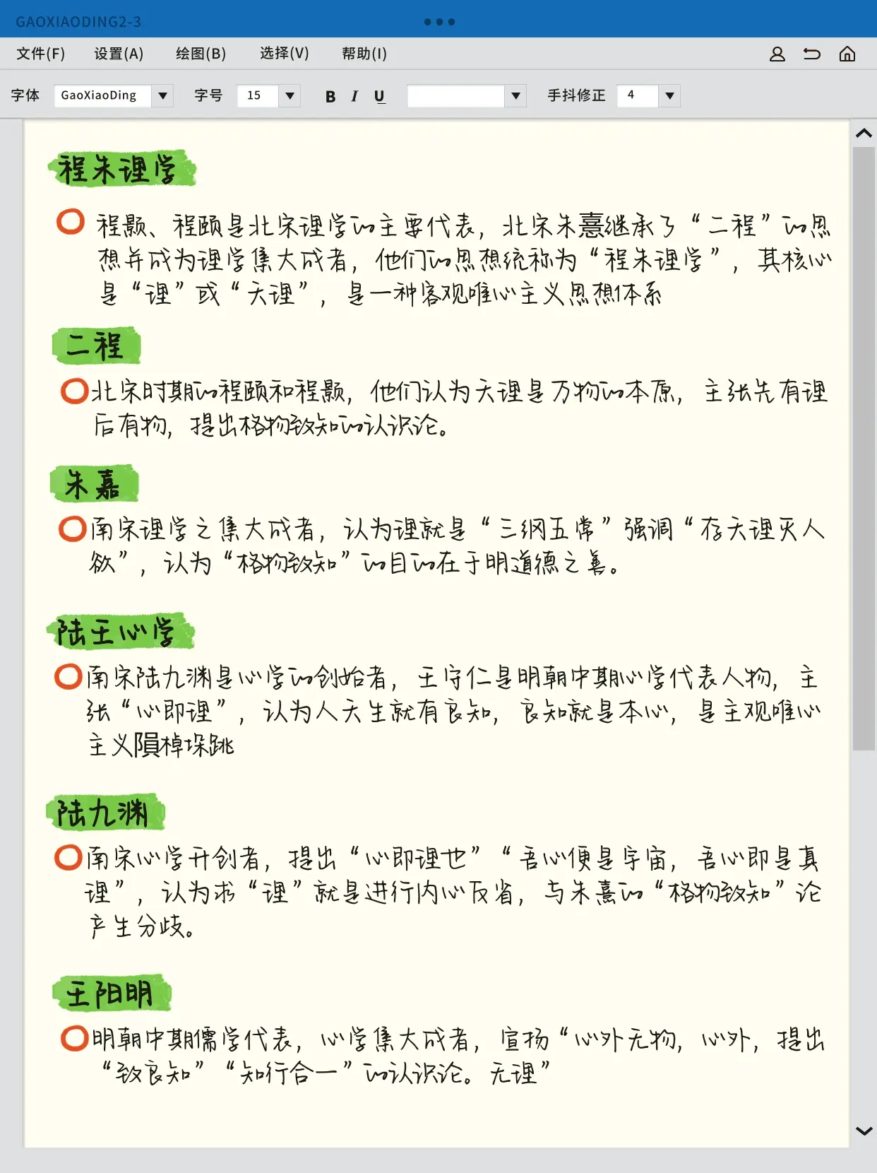 高中历史逆袭,收藏好这120个名词解释,拿下高分!