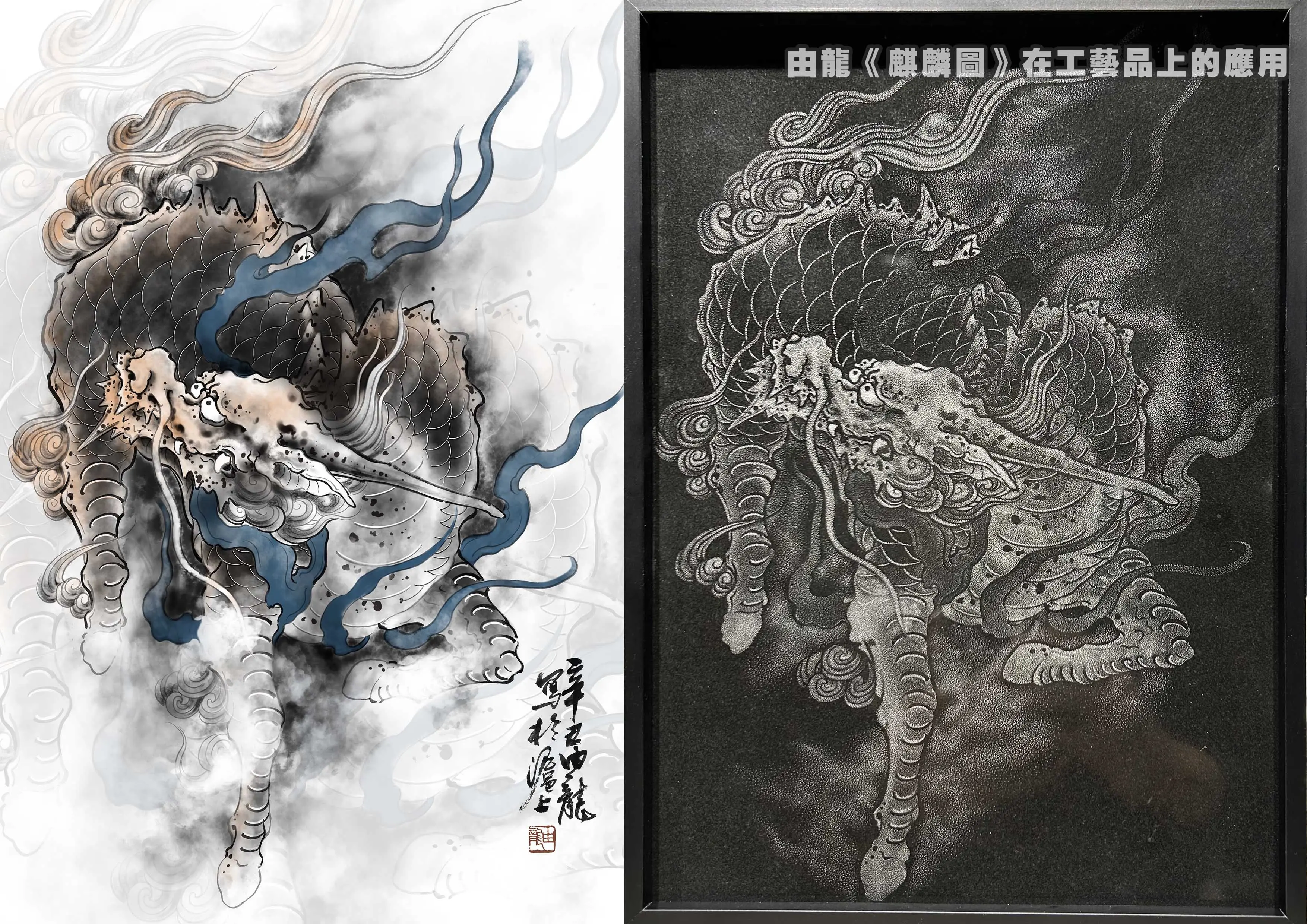 画龙厉害的画家"由龙"